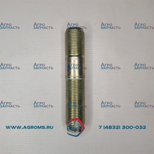 Шпилька М20*1,5 853305 -01 КАМАЗ