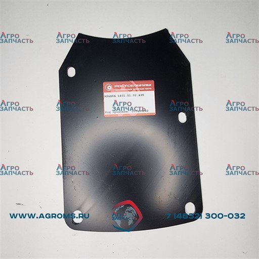 Крышка 1401.01.02.435 (Ростсельмаш)