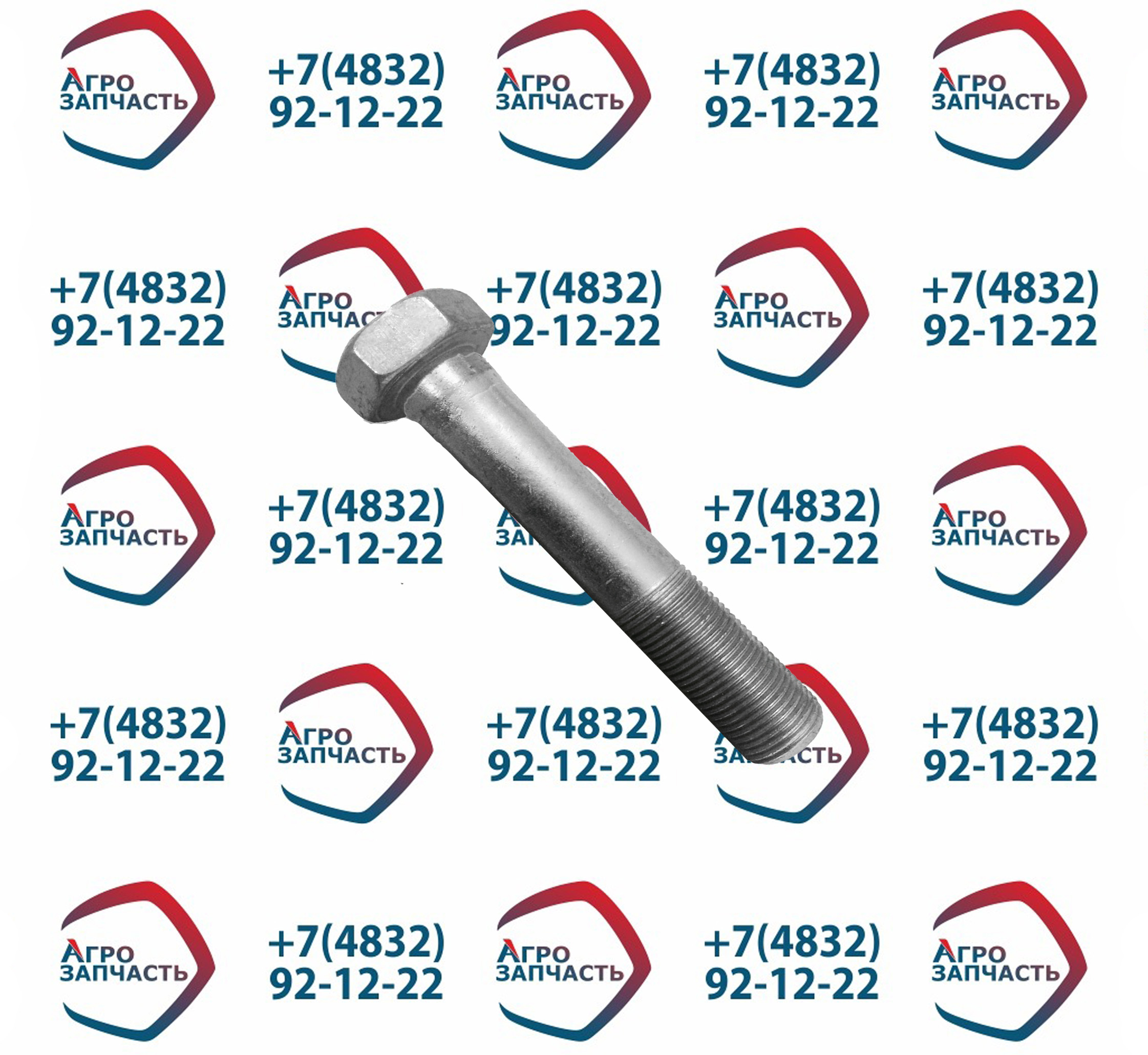 Болт М24*2*145 6580-2919033