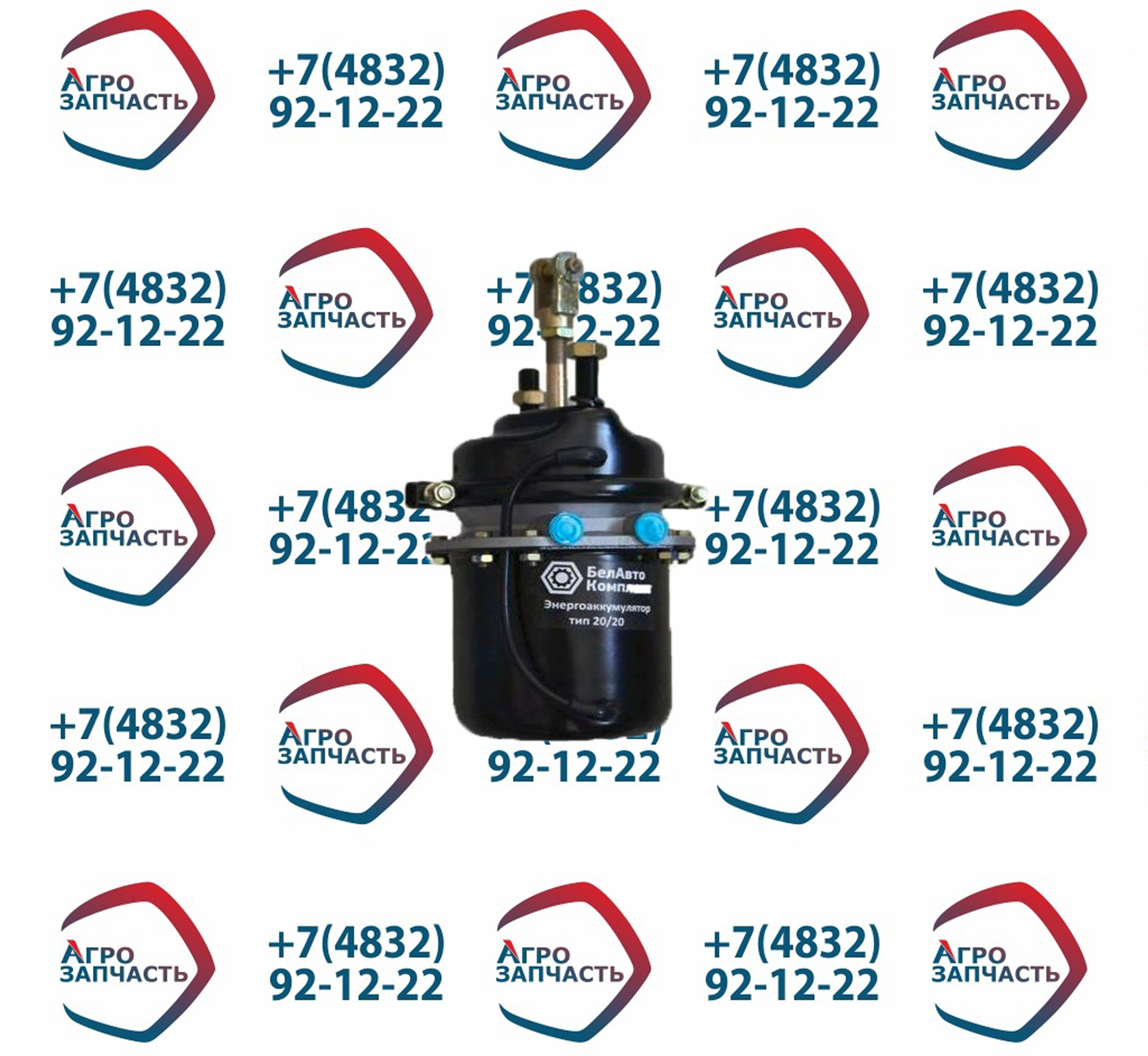 Энергоаккумулятор тип 20/20 100-3519100-20 БАК.03071 зад.