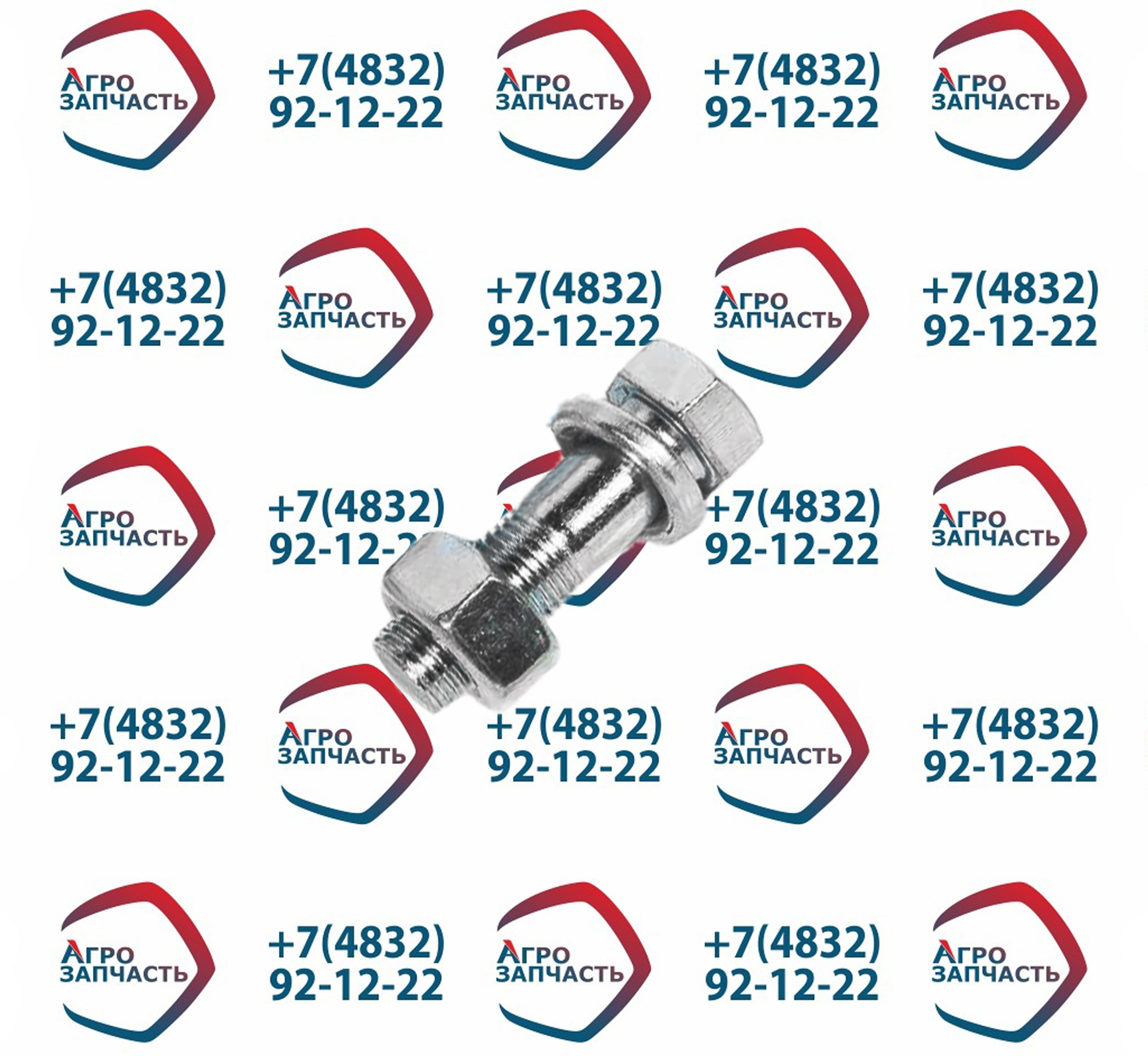 Болт карданный+гайка 301028-П29 130,5301 М14