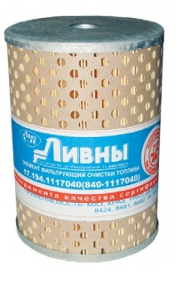 Фильтр топливный 17.194.1117040 (840-1117040)