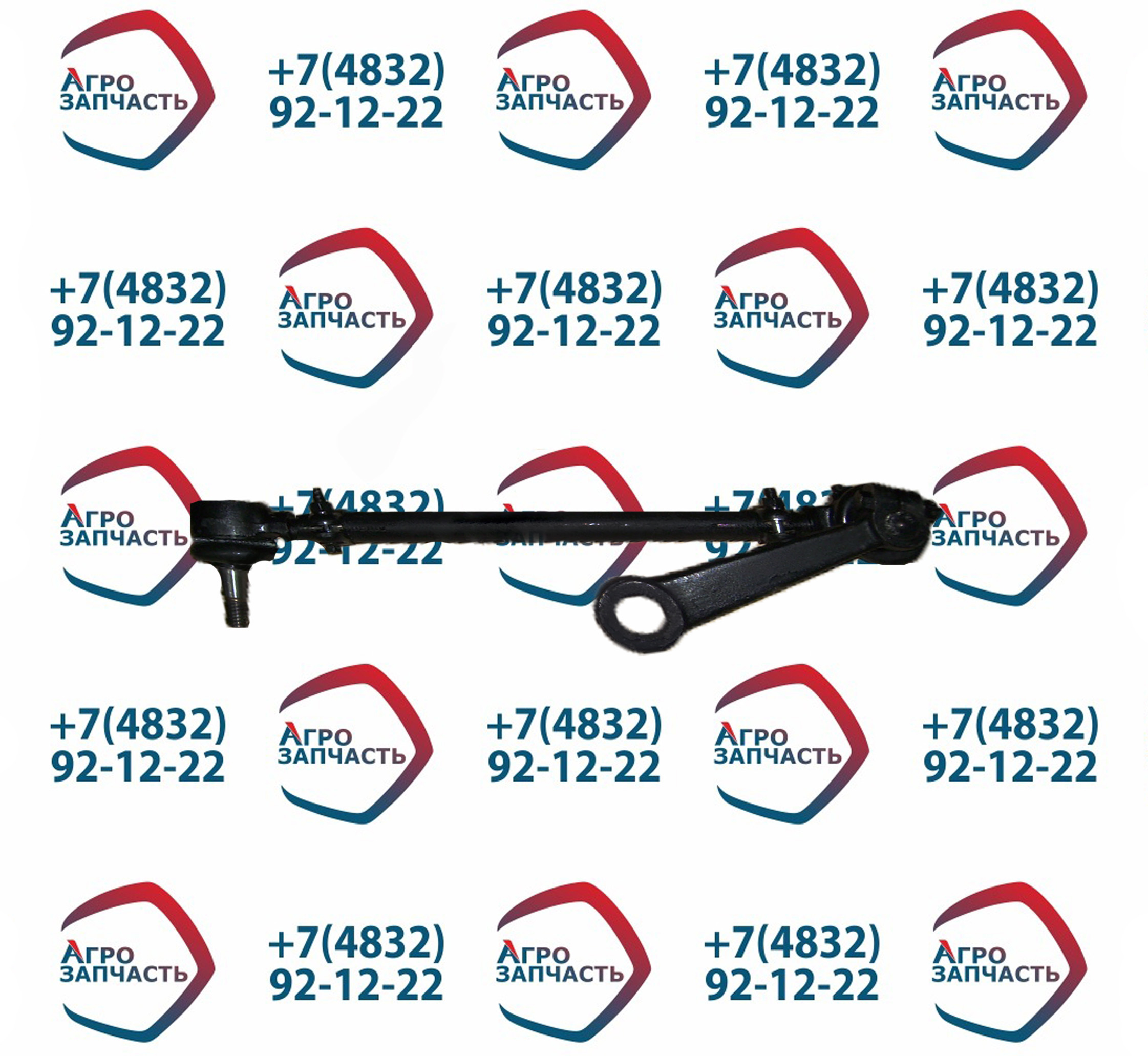 Тяга рулевая продольная 5301-3499010 ЗИЛ-5301 в сб.с сошкой