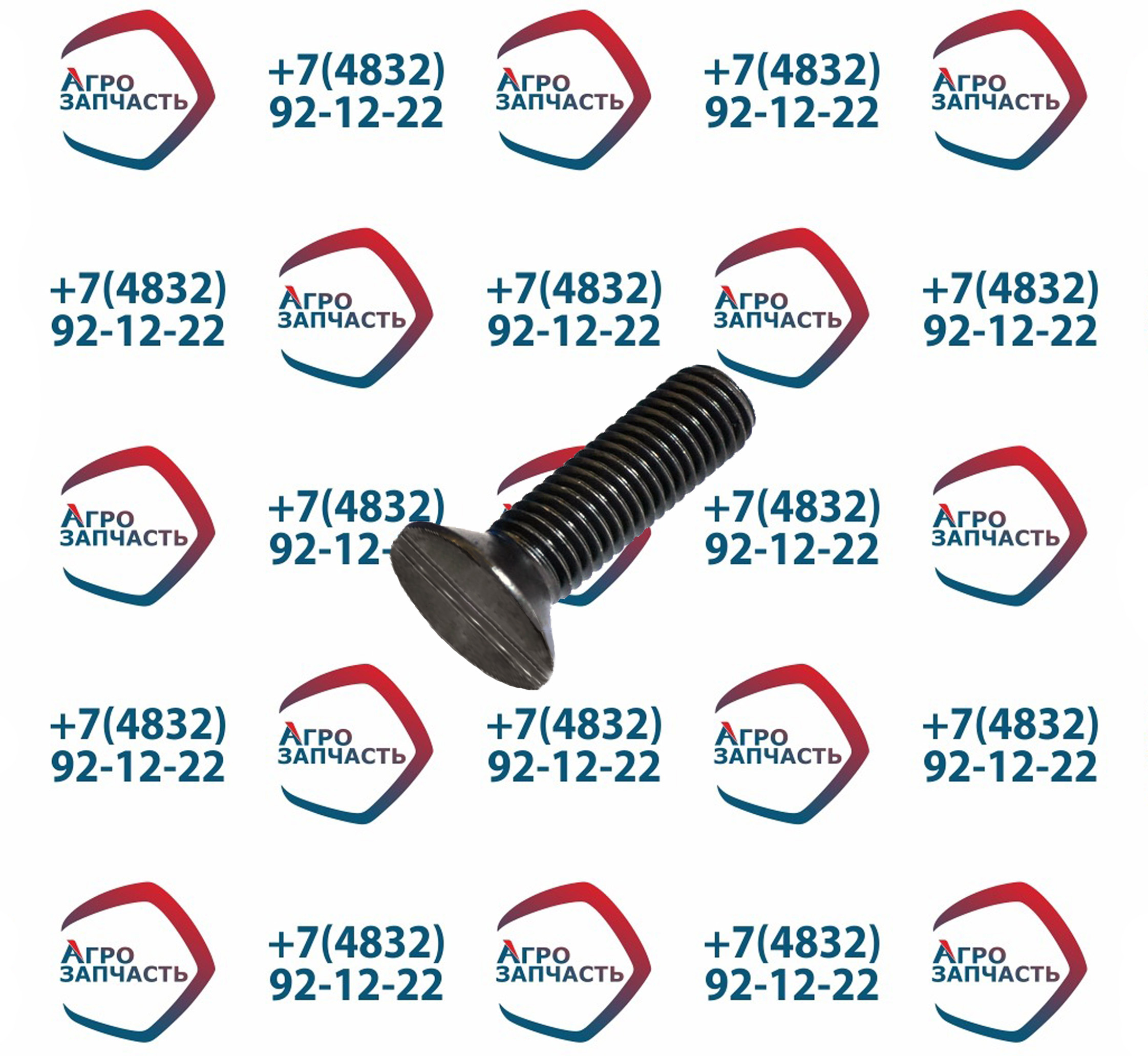 Винт М14*45  ППЛ-7 13.00.003-02