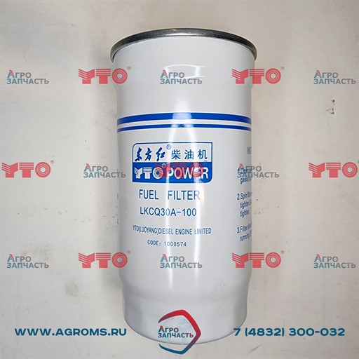 Фильтр тонкой очистки топлива Х904 (LKCQ30A-100) Механика.электронный 240100198860