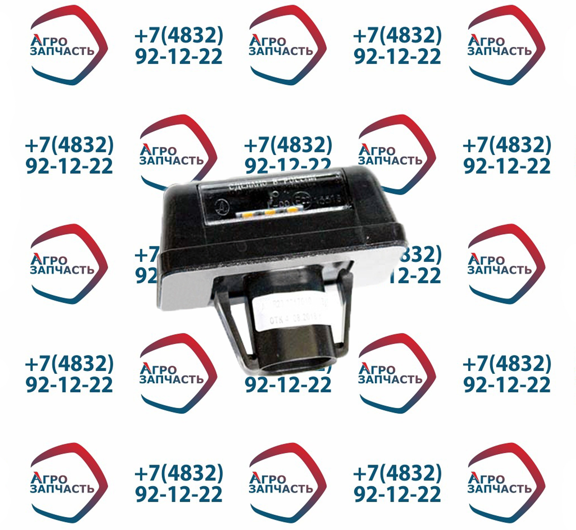 Фонарь освещения номерного знака  A31R23.3717010 Газель NEXT