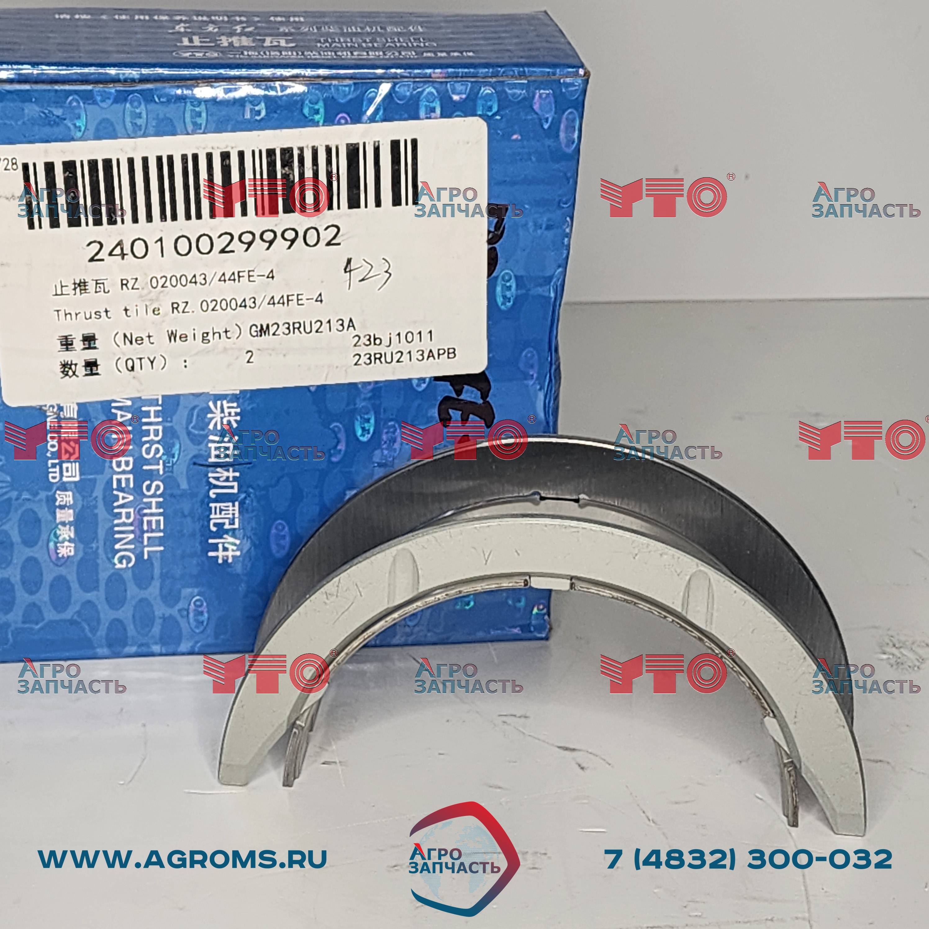 Направляющий шарик RZ.020043/44FE-4 240100299902