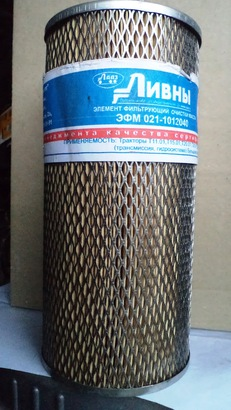 Фильтр масляный ЭФМ 021-1012040