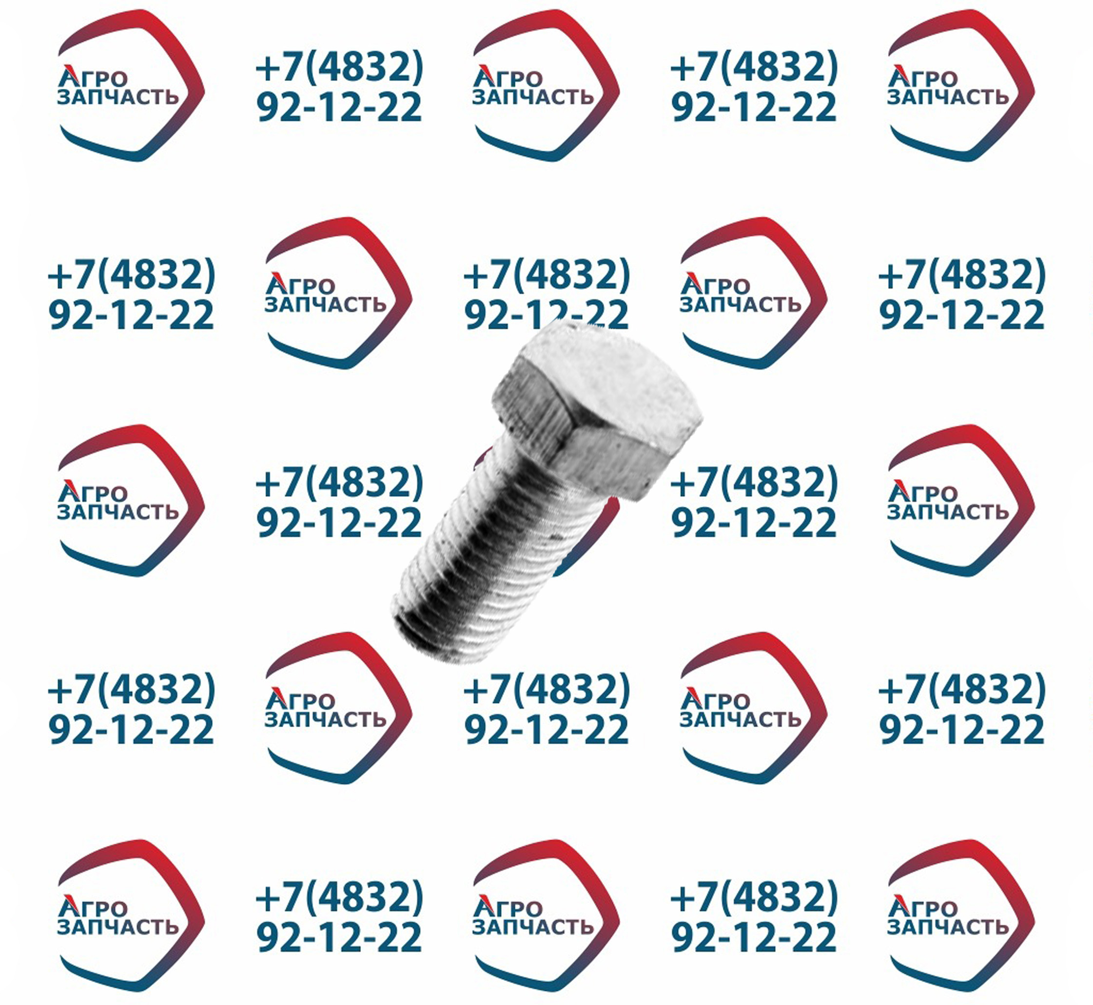 Болт крепления разжим. рычага 201674 П29 5301