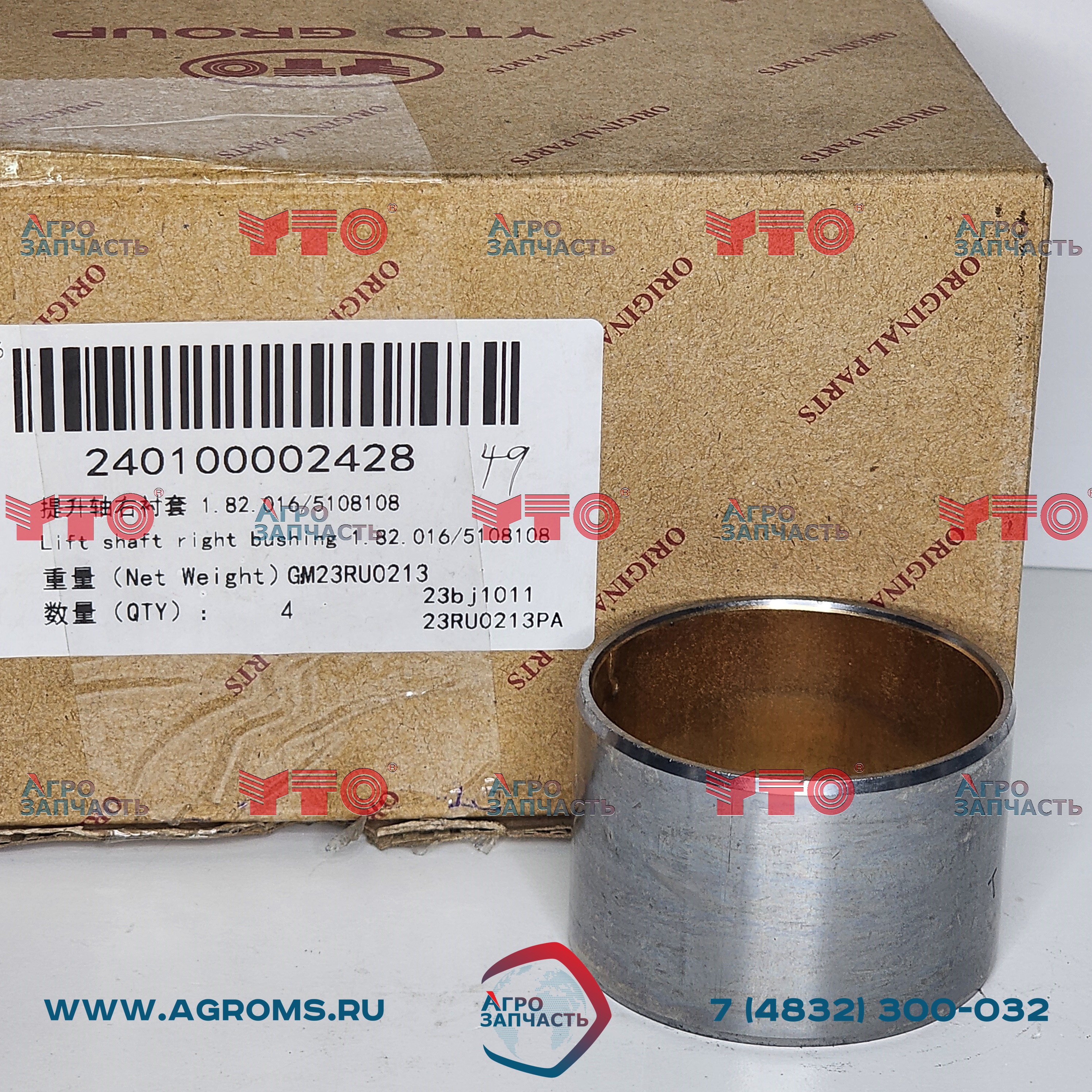 Уплотнительное кольцо 1.82.016/5108108 240100002428 (1304)