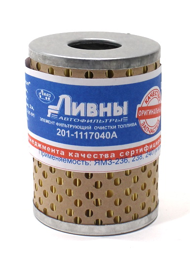 Фильтр топливный 201-1117040А