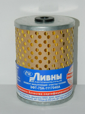 Фильтр топливный ЭФТ-75А-1117040А